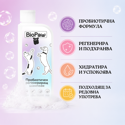 Пробиотичен регенериращ шампоан
