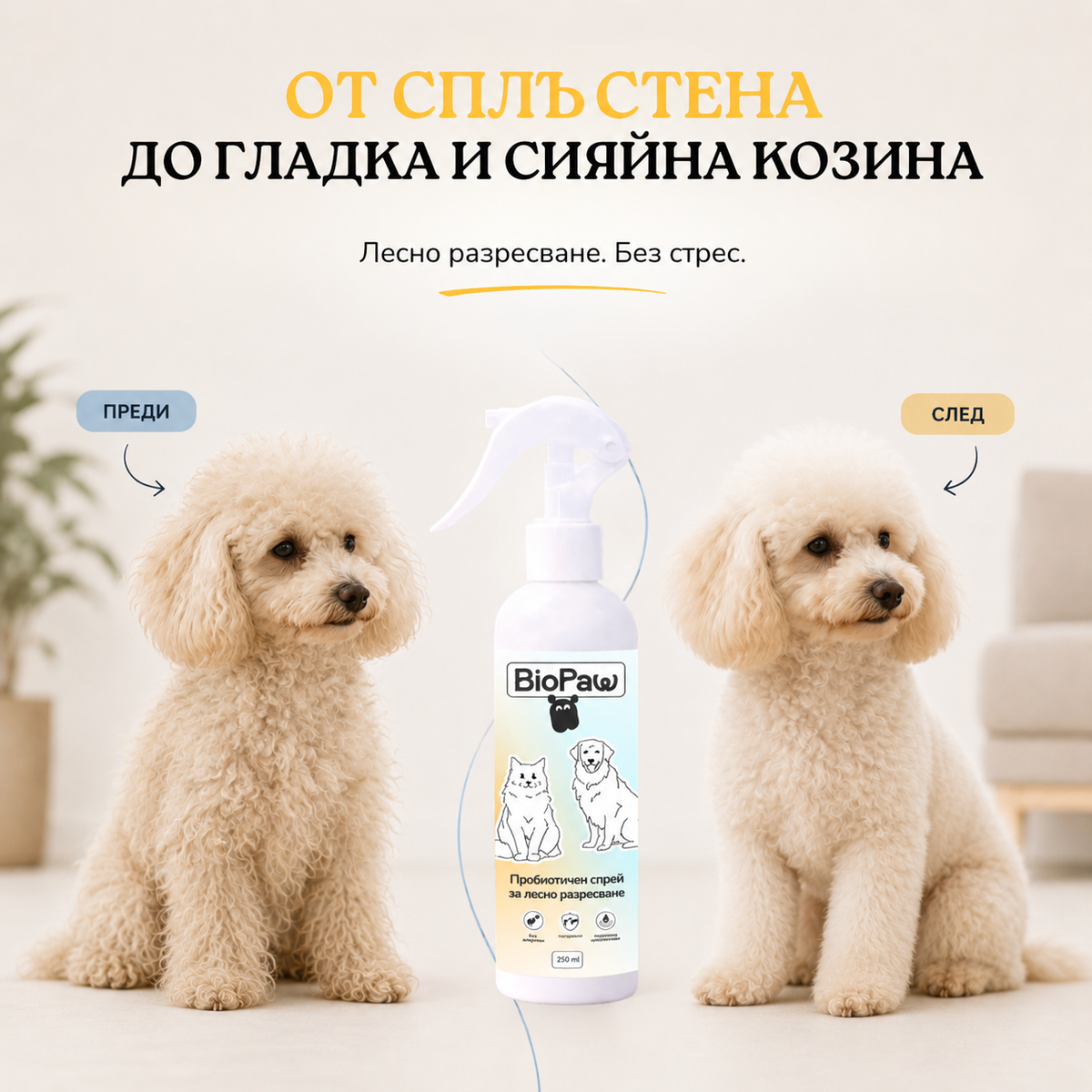 Пакет за вашето куче
