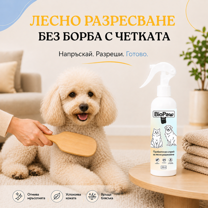 Пробиотичен спрей за лесно разресване